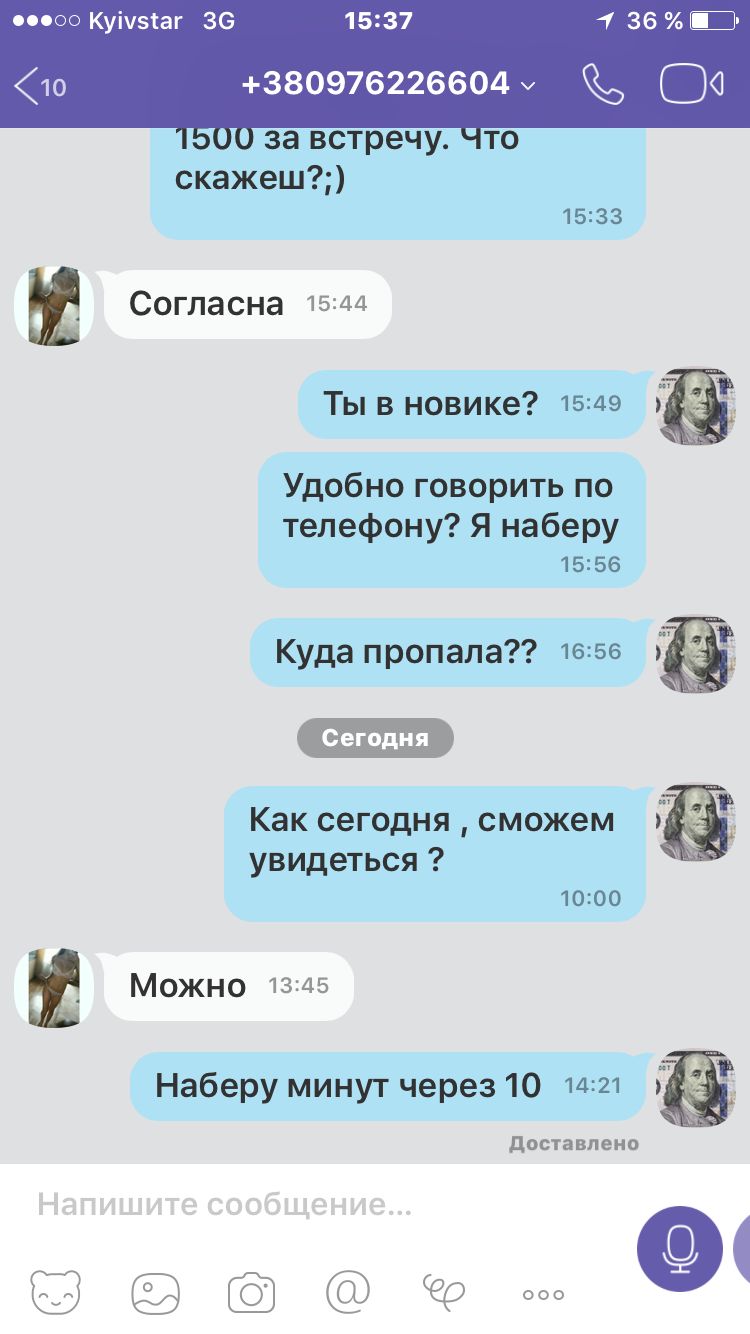 Проститутки Новомосковск Номер Телефона