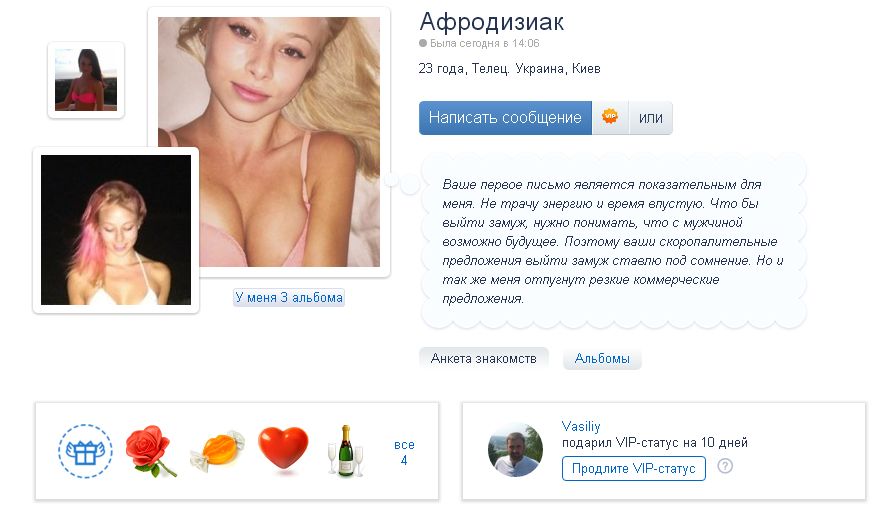 Секс Знакомства Вконтакте Каховка