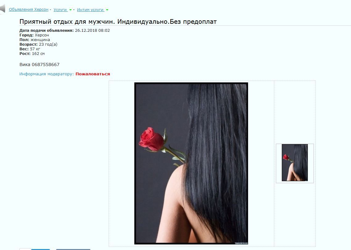 Херсон (Украина) - секс знакомства | бесплатно и без регистрации